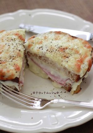 ☆クロックムッシュ☆-レシピのメイン写真