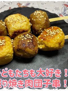 照り焼き肉団子串!-レシピのメイン写真