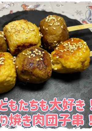 照り焼き肉団子串!-レシピのメイン写真
