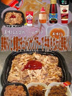 美味ドレ蜂蜜コチュジャンナンプラー牛丼!-レシピのメイン写真
