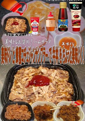 美味ドレ蜂蜜コチュジャンナンプラー牛丼！-レシピのメイン写真