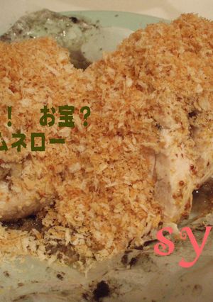 探しだせ！　お宝？　鶏のムネロー-レシピのメイン写真