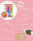 ＼味変にも／かつおぶし粉（離乳食中期）