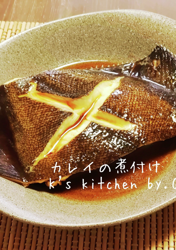 簡単☆ふっくらカレイの煮付け-レシピのメイン写真