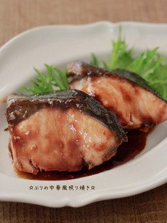 ☆ぶりの中華風照り焼き☆-レシピのメイン写真