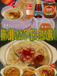 美味ドレ蜂蜜トムヤムナンプラー餃子スープ-レシピのメイン写真