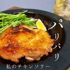 รูปของ 私のチキンソテー