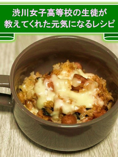 渋女生考案!)ほうれん草のチーズドリア-レシピのメイン写真