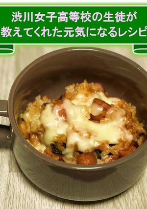 渋女生考案！）ほうれん草のチーズドリア-レシピのメイン写真
