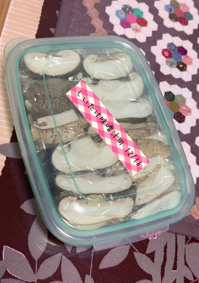生しいたけ冷凍保存方法〜(o˘◡˘o)♡-レシピのメイン写真