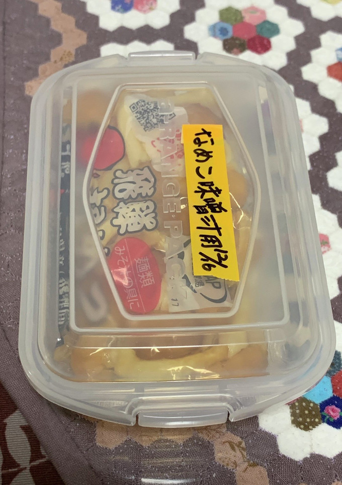 ナメコの冷凍保存方法〜(o˘◡˘o)♡-レシピのメイン写真