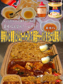 美味ドレと蜂蜜トムカーソースで麻婆炒飯!-レシピのメイン写真