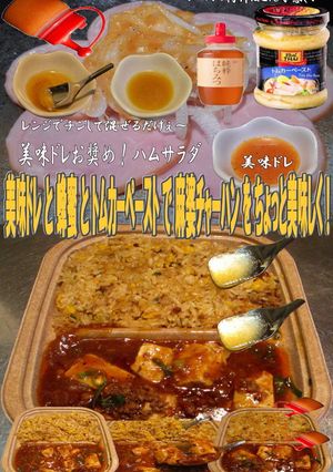 美味ドレと蜂蜜トムカーソースで麻婆炒飯!-レシピのメイン写真