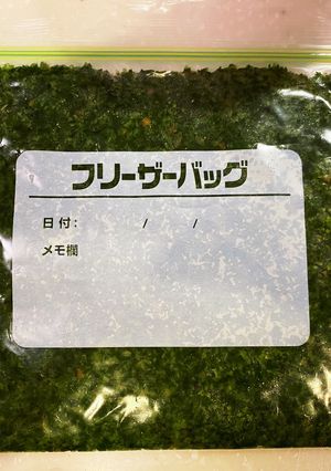 捨てない！セロリの葉で香味調味料-レシピのメイン写真