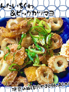 *めんたいちくわ&ビックカツマヨ*-レシピのメイン写真