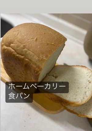 ホームベーカリー食パン-レシピのメイン写真