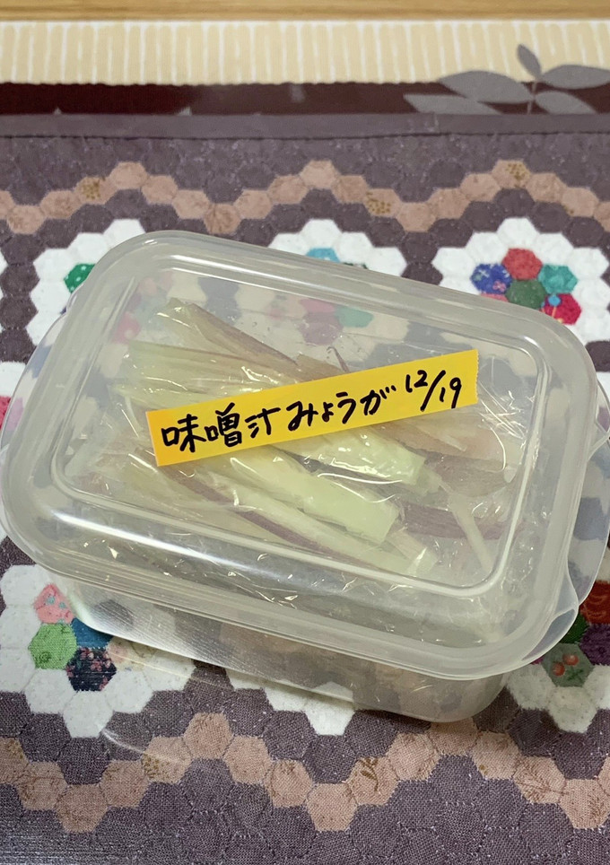 ミョウガの冷凍保存方法〜(o˘◡˘o)♡-レシピのメイン写真