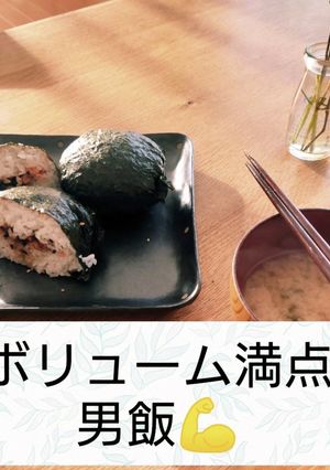 山賊むすび-レシピのメイン写真
