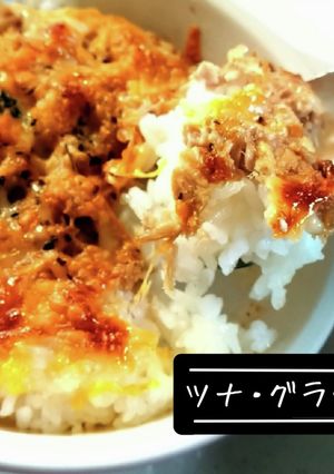 簡単♪ツナグラタン♪-レシピのメイン写真