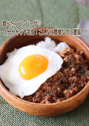 食べたらハンバーグ-レシピのメイン写真