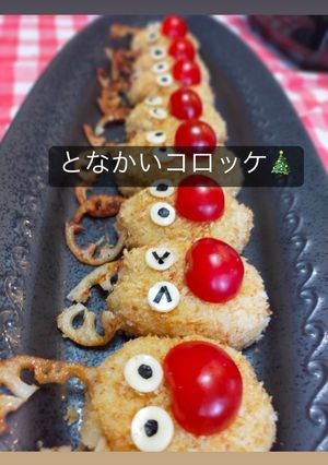 トナカイコロッケ-レシピのメイン写真