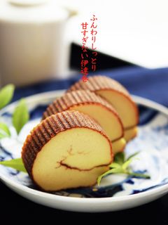 ふんわりしっとり〜甘すぎない伊達巻-レシピのメイン写真