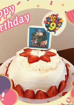 バースデーケーキ　9才-レシピのメイン写真