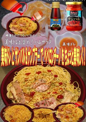 美味ドレサンバルナンプラーペペロンチーノ-レシピのメイン写真