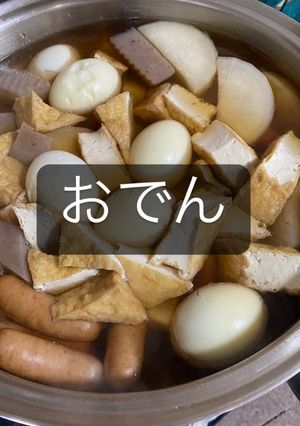 優しいおでん-レシピのメイン写真