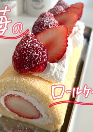 1番簡単！混ぜるだけ！米粉のロールケーキ-レシピのメイン写真
