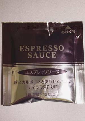 余りがちなエスプレッソソースの使い方-レシピのメイン写真