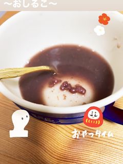 年末年始に〜おしるこ〜-レシピのメイン写真