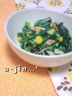 いい香り♪ほうれん草のサラダ-レシピのメイン写真