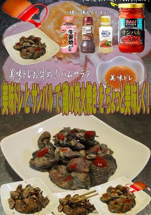 美味ドレとサンバルで鶏の炭火焼き!-レシピのメイン写真