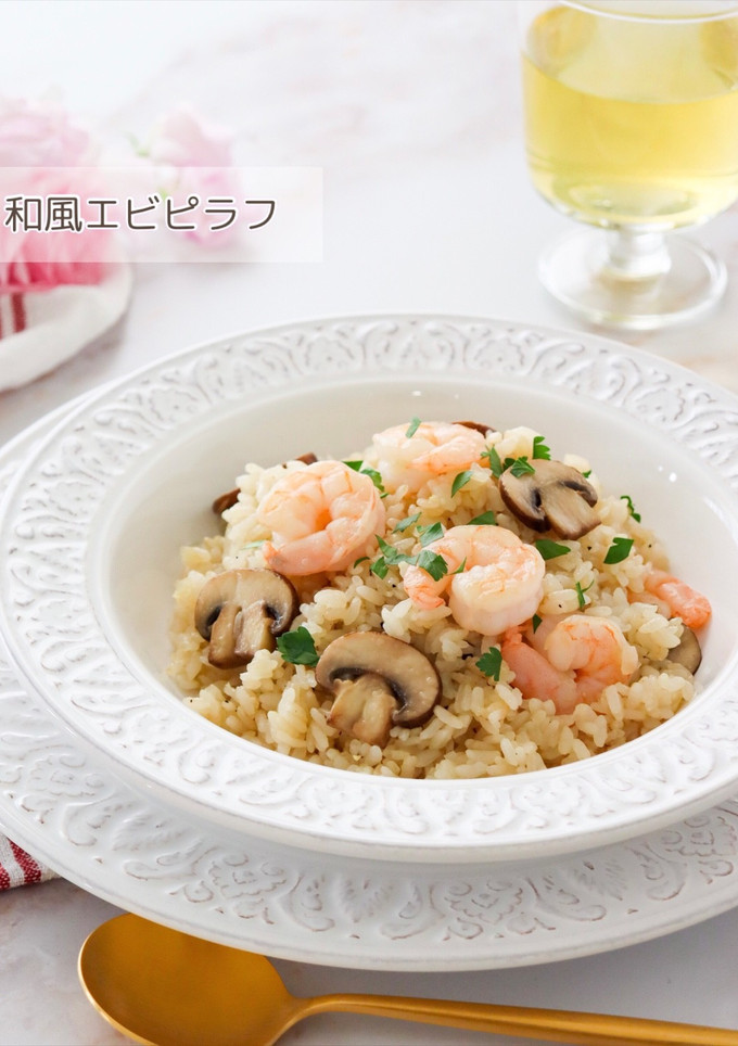 炊飯器で作る「和風エビピラフ」-レシピのメイン写真
