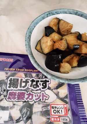 簡単★レンチン焼き茄子-レシピのメイン写真