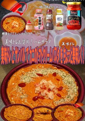 美味ドレサンバル蟹のトマトクリームパスタ-レシピのメイン写真