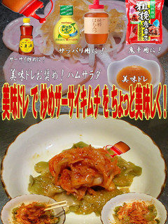 美味ドレとザーサイ炒め&キムチで一品料理-レシピのメイン写真