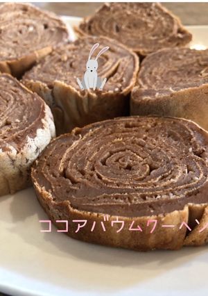 簡単！卵焼き器で、ココアバウムクーヘン-レシピのメイン写真