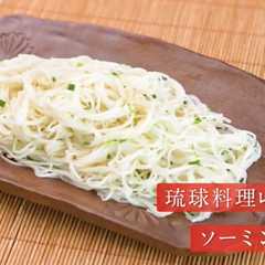 รูปของ ソーミン（そうめん）タシヤー