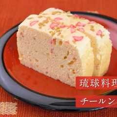 รูปของ 鶏卵糕（チールンコウ）