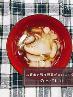 のっぺい汁-レシピのメイン写真