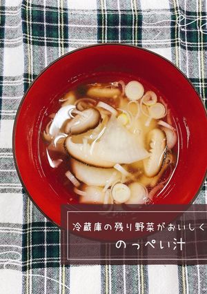 のっぺい汁-レシピのメイン写真