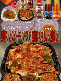 美味ドレとスイートチリソースで回鍋肉丼!-レシピのメイン写真