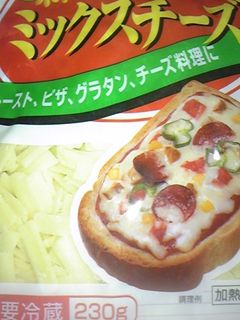 ピザ用チーズの保存-レシピのメイン写真
