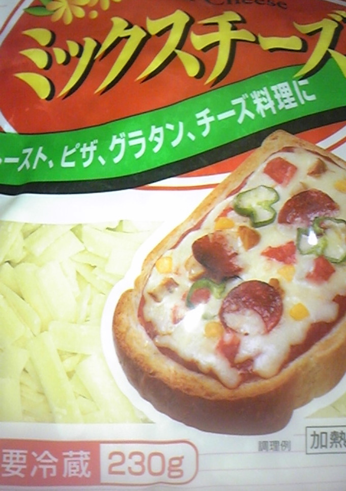 ピザ用チーズの保存-レシピのメイン写真