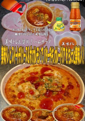 美味ドレスイートチリレモンバターチキンド-レシピのメイン写真