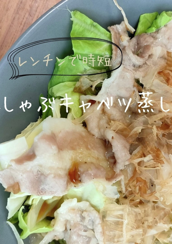 外食防止ごはん！豚キャベツ蒸し-レシピのメイン写真
