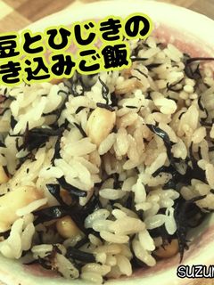 大豆とひじきの炊き込みご飯☆定番ごはん-レシピのメイン写真