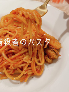 暗殺者のパスタ〜シーフードアレンジ〜-レシピのメイン写真